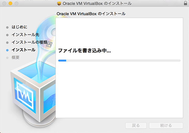 VirtualBox installer　インストール開始