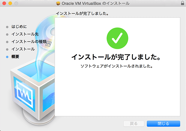 VirtualBox installer　インストール完了