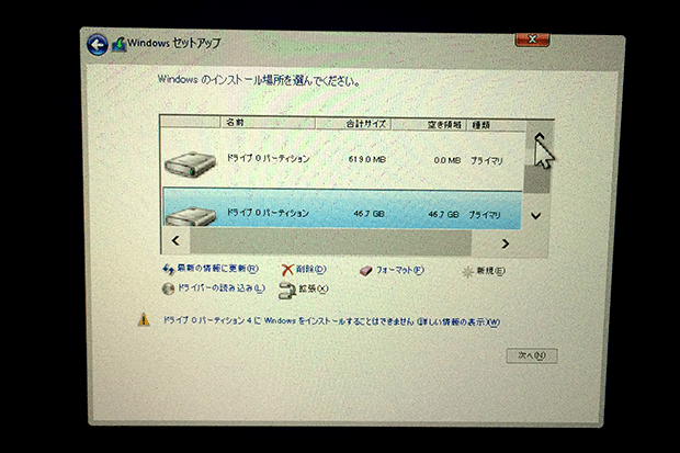 Windows8をインストールするドライブを選択します。50GBのサイズでパーティションを作成したので、50GBに一番近いドライブを選択。「次へ」ボタンをクリック。