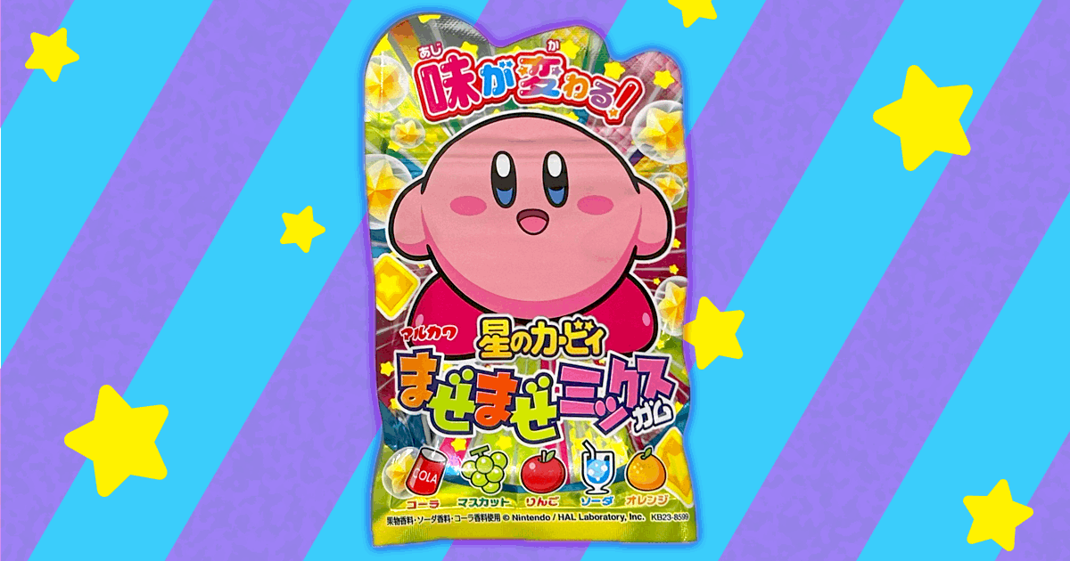 【徹底調査】星のカービィまぜまぜミックスガム！1袋に何粒入ってる？1粒あたりのカロリーは？